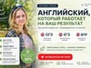 Фотография: Английский язык ОНЛАЙН