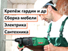 Фотография: Электрика Замена розеток
