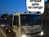 Фотография: Эвакуатор Бийск