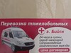 Фотография: Перевозка тяжелобольных.