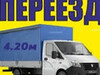 Фотография: ГРУЗОПЕРЕВОЗКИ ГАЗЕЛЬ, ГРУЗЧИКИ ПО ВЫЗОВУ
