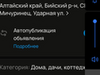 Фотография: Сад/дача, Бийский район,СНТ "Мичуринец", улица Ударная,дом 10