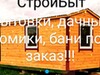 Фотография: Бытовка/вагончик/хозблок на заказ