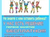 Фотография: Продленка 1-4 класс