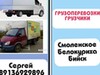 Фотография: Грузоперевозки Газель